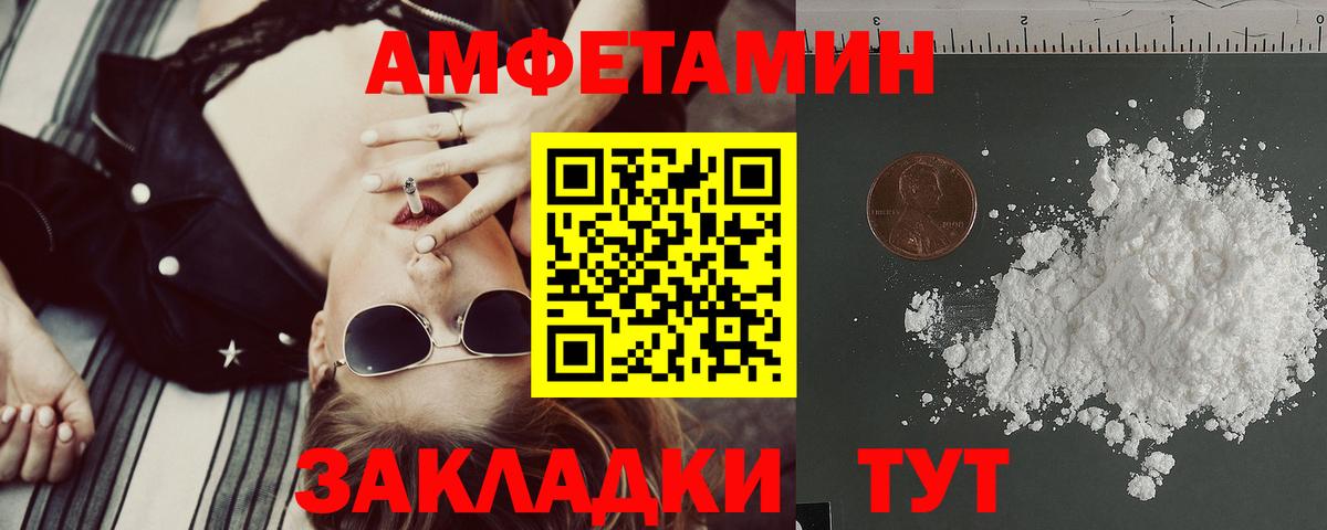 АМФЕТАМИН  Amphetamine  ссылка на мегу ONION  Грозный  Амфетамин Premium  Вход с VPN 