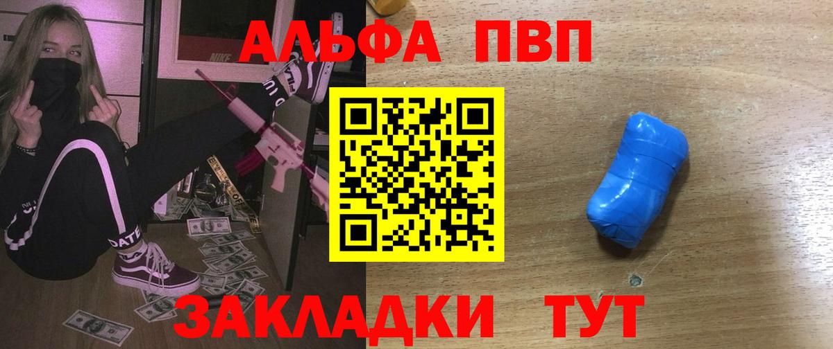 A PVP мука  Alpha PVP  Вход с VPN  Грозный  Alpha PVP крисы CK 
