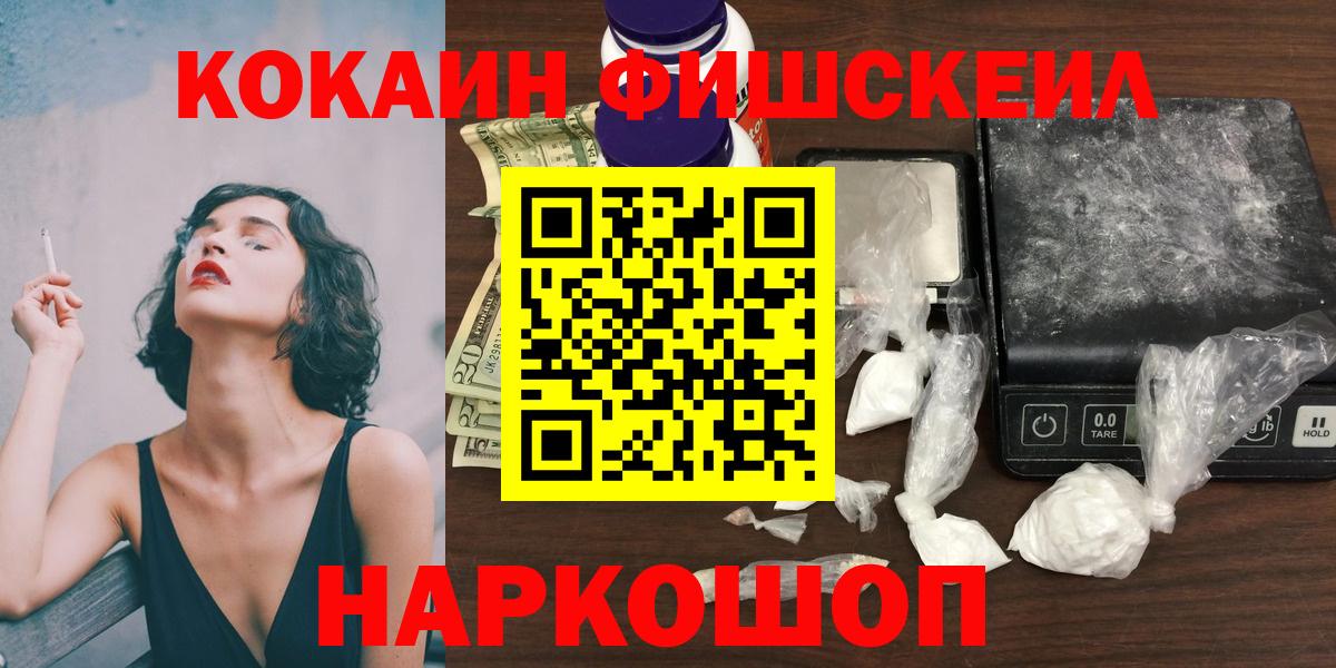 Кокаин 99% Грозный