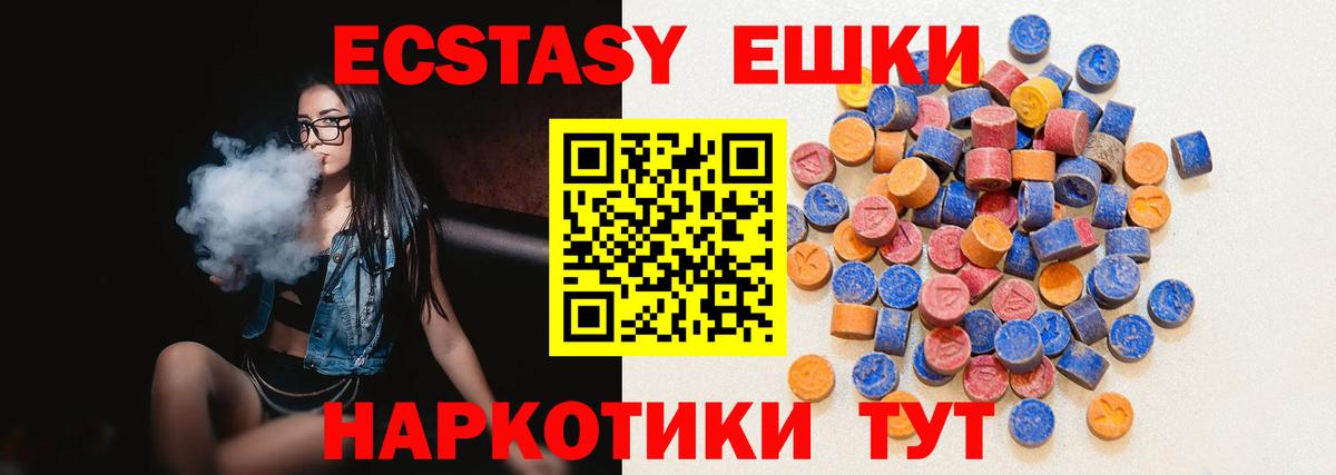 Экстази диски  Экстази  Грозный  Вход с VPN  ЭКСТАЗИ 99% 