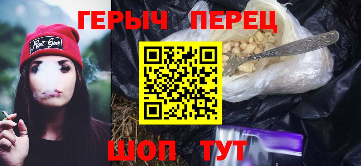 ГЕРОИН хмурый Грозный