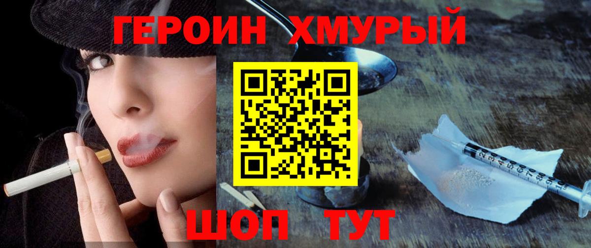 ГЕРОИН белый  Вход с VPN  Героин  Грозный 