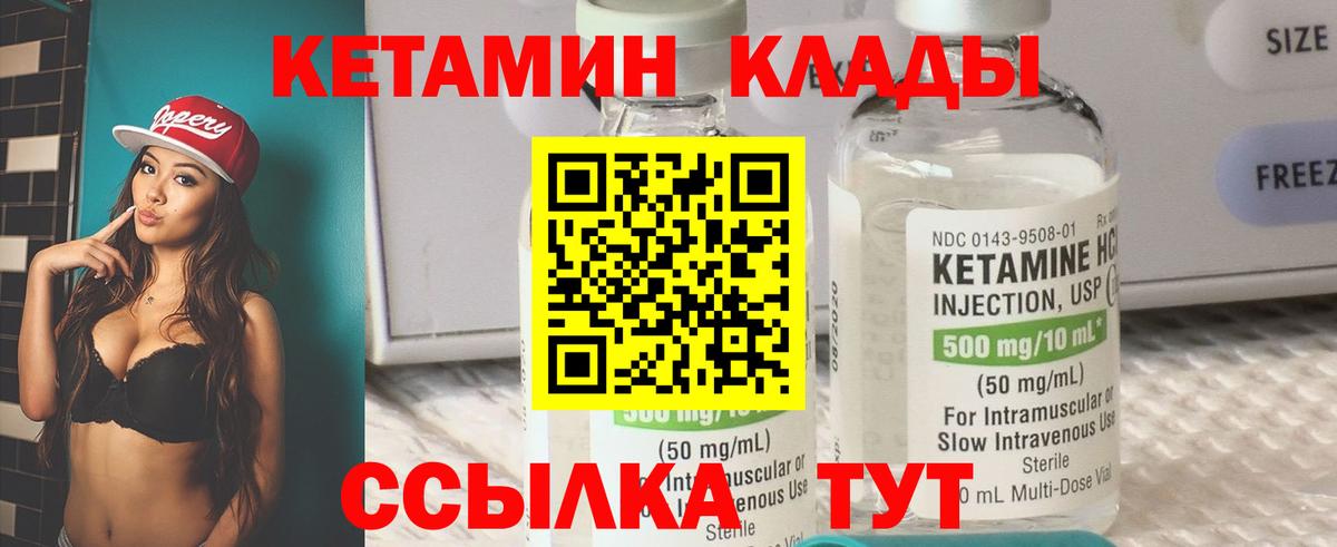 Кетамин VHQ  КЕТАМИН ketamine  mega tor  Вход с VPN  Грозный 