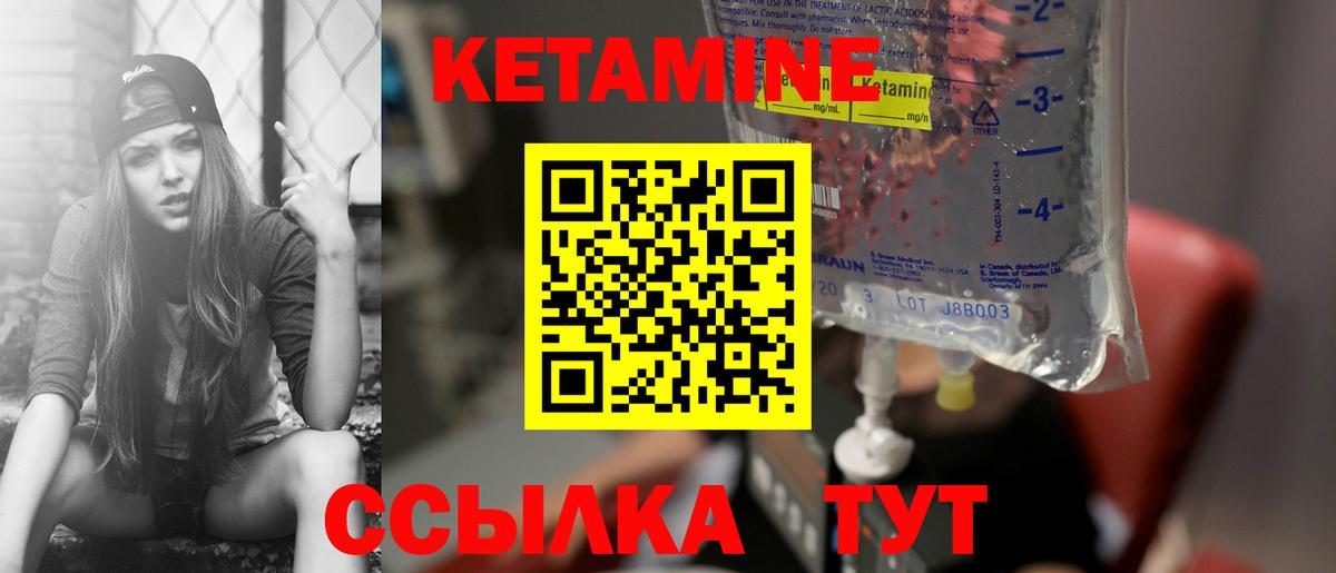 КЕТАМИН VHQ Грозный
