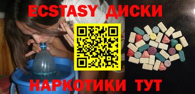 экстази Балахна