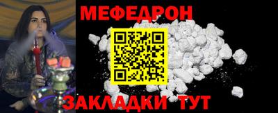 мефедрон мука Балашиха