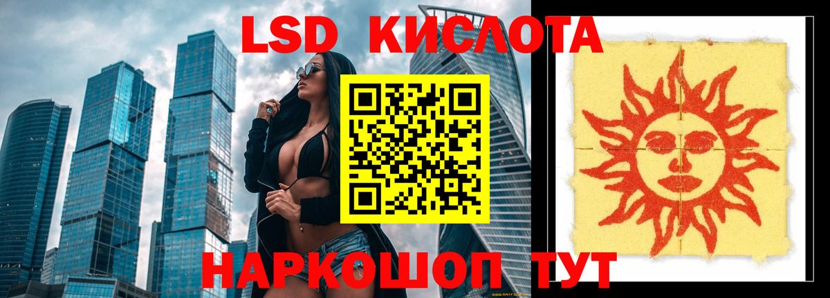 LSD-25 экстази ecstasy Грозный