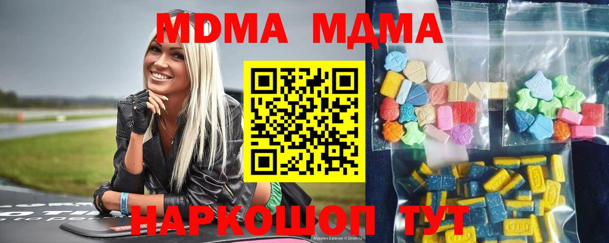 Грозный  МДМА кристаллы  Вход с VPN 