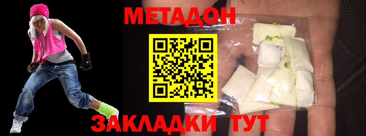 Грозный  Метадон белоснежный  Вход с VPN 