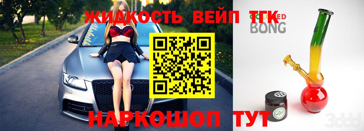 Грозный  ТГК жижа  Вход с VPN 