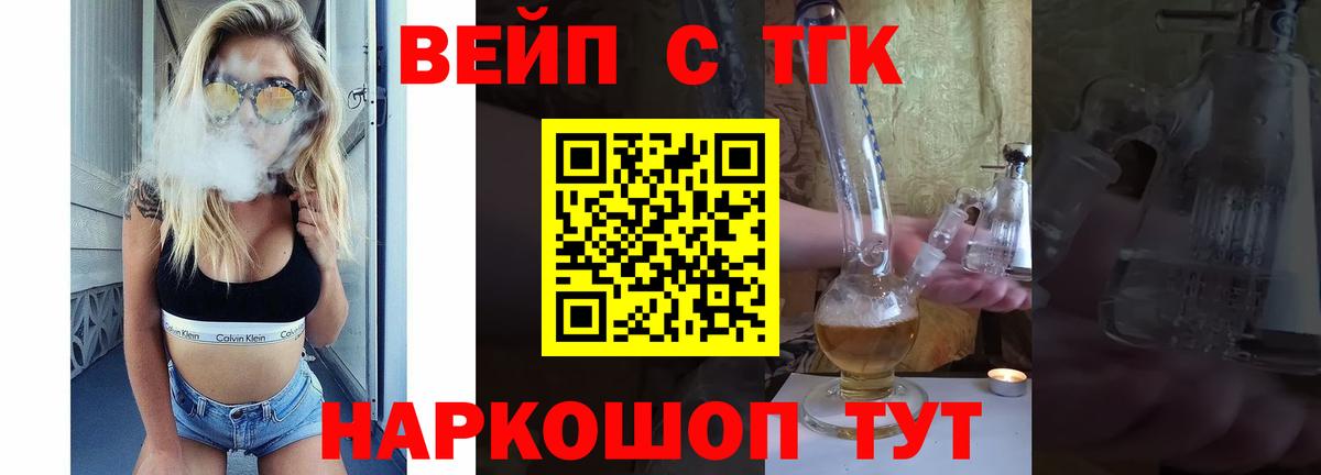 ТГК гашишное масло Грозный